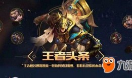 王者前瞻爆料最新消息,揭秘最新爆料，新英雄/新皮肤即将登场！