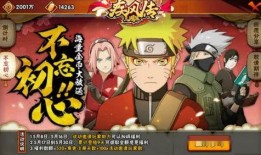 火影忍者周年庆爆料最新